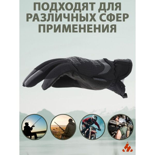 Тактические перчатки с сенсорными вставками MECHANIX FastFit Covert