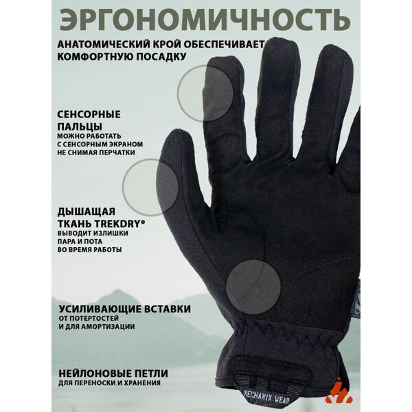 Тактические перчатки с сенсорными вставками MECHANIX FastFit Covert