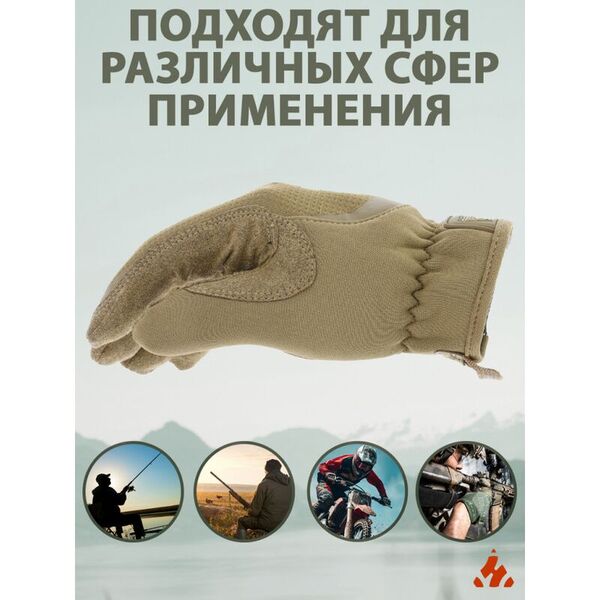 Тактические перчатки с сенсорными вставками MECHANIX FastFit Coyote