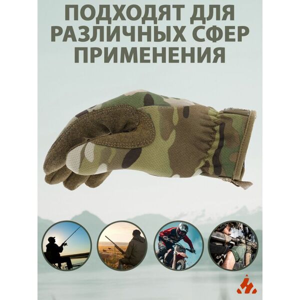 Тактические перчатки с сенсорными вставками MECHANIX FastFit Multicam