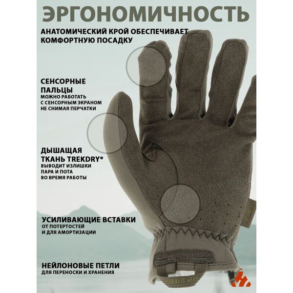 Военные перчатки с сенсорными вставками MECHANIX FastFit OD Green