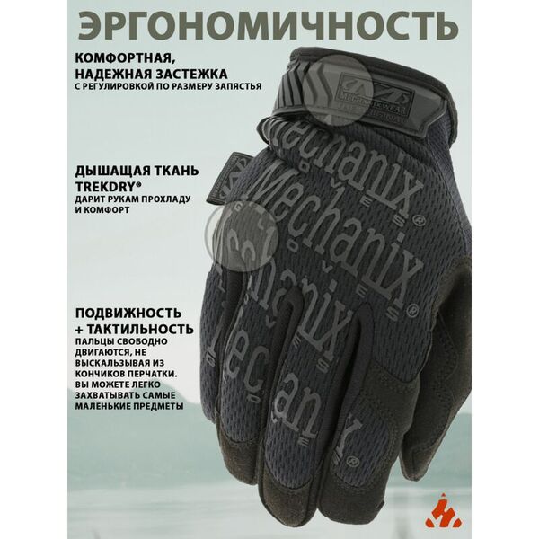 Прочные сенсорные перчатки для тактики MECHANIX The Original Covert