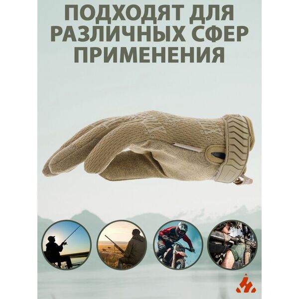 Прочные сенсорные перчатки для тактики MECHANIX The Original Coyote