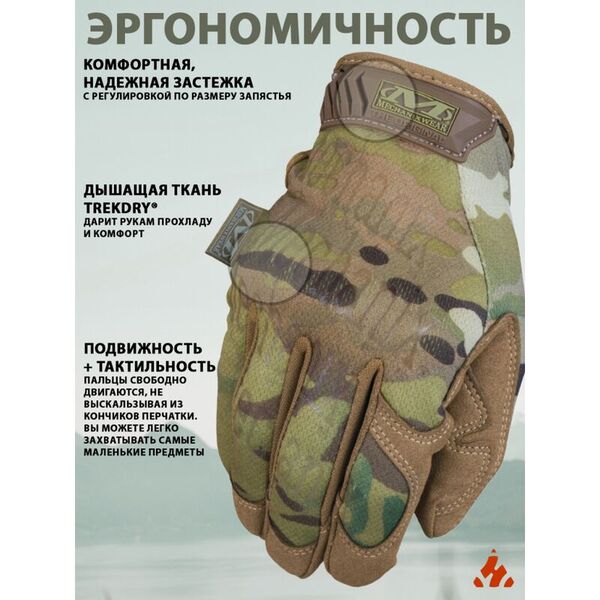 Прочные сенсорные перчатки для тактики MECHANIX The Original Multicam