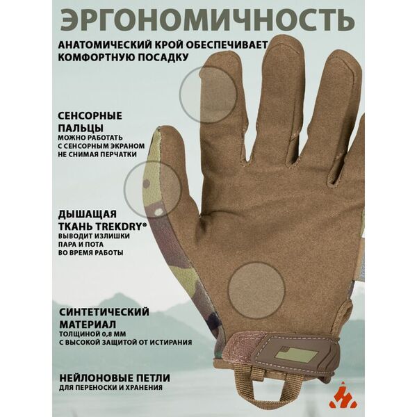 Прочные сенсорные перчатки для тактики MECHANIX The Original Multicam