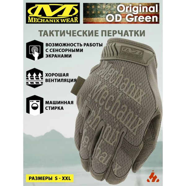 Прочные сенсорные перчатки для тактики MECHANIX The Original OD Green