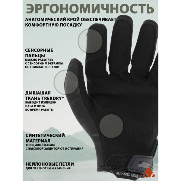 Прочные сенсорные перчатки для тактики MECHANIX The Original Multicam Black