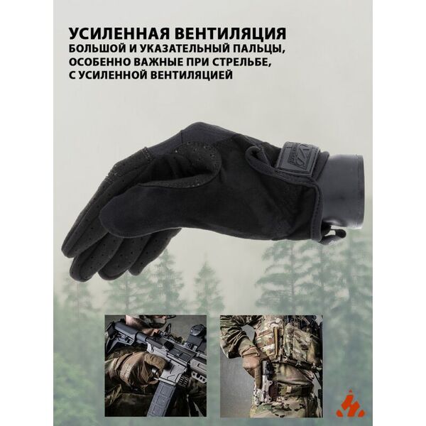 Стрелковые перчатки с сенсорными вставками MECHANIX Specialty Vent Covert