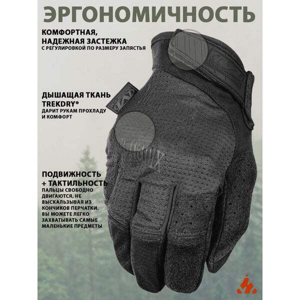 Стрелковые перчатки с сенсорными вставками MECHANIX Specialty Vent Covert