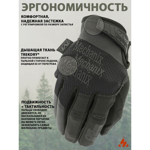 Стрелковые перчатки с сенсорными вставками MECHANIX Specialty 0,5мм Covert