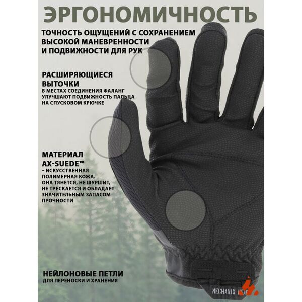 Стрелковые перчатки с сенсорными вставками MECHANIX Specialty 0,5мм Covert