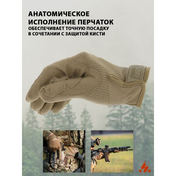 Стрелковые перчатки с сенсорными вставками MECHANIX Specialty 0,5мм Coyote