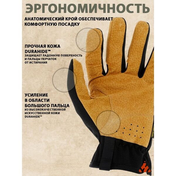 Прочные сенсорные перчатки MECHANIX Work Leather FastFit Brown