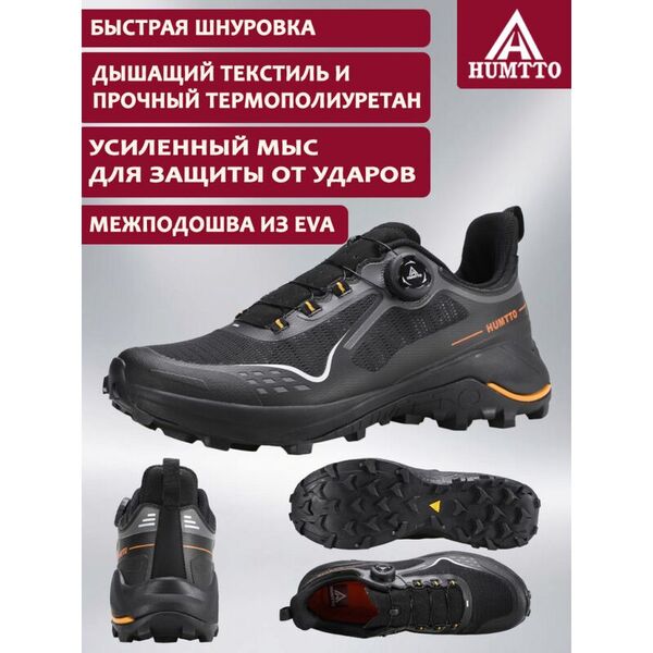 Кроссовки HUMTTO 850930A-1, Black