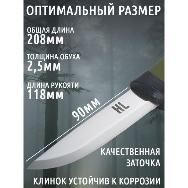 Нож туристический для похода HuntLandia Outdoor D2 Green Black