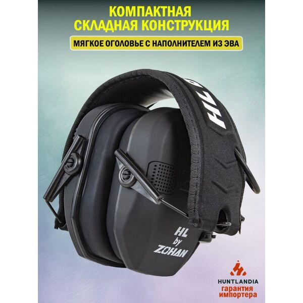 Активные наушники для стрельбы HuntLandia by ZOHAN EM025 Black