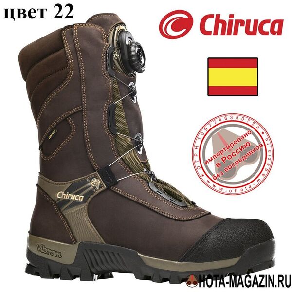 Ботинки CHIRUCA Dogo Boa