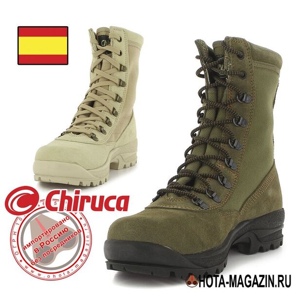 Легкие ботинки для охоты CHIRUCA Sabana