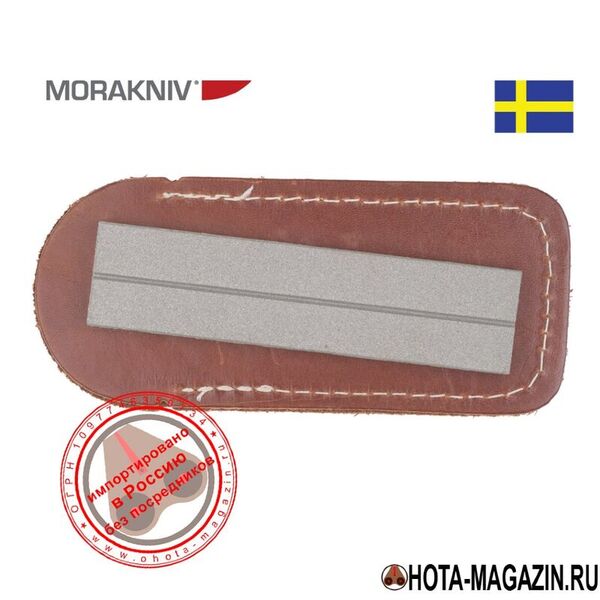 Точильный брусок MORAKNIV Diamond Shapener 36 Fine