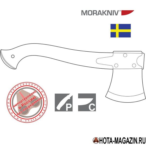 Топор MORAKNIV Outdoor Camp 1991 Camping Axe