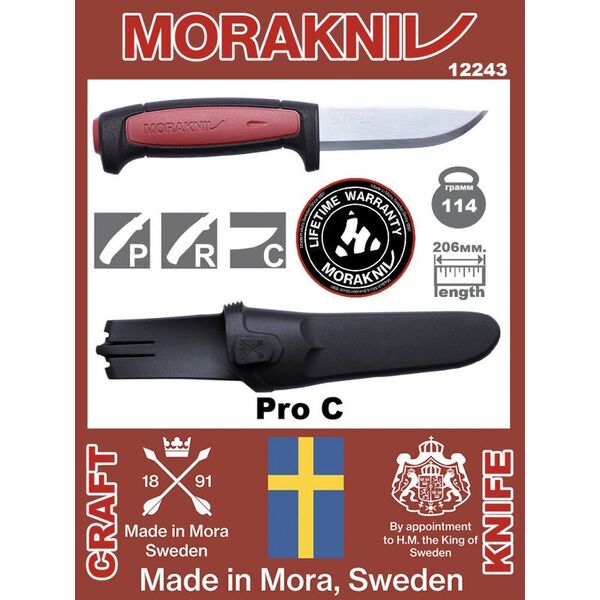 Нож Morakniv Pro C