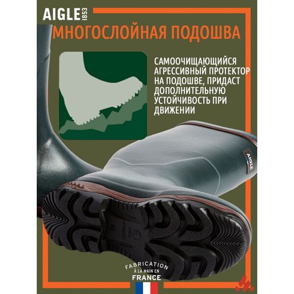 Сапоги из каучука AIGLE Parcours Iso 2 Generation