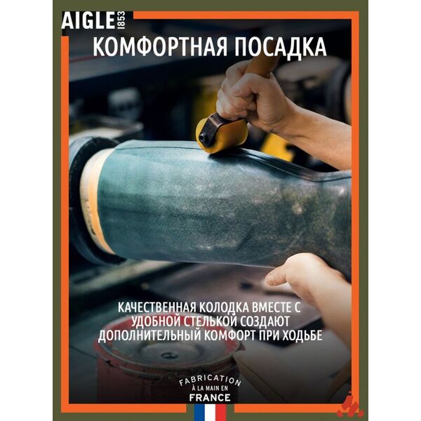 Сапоги из каучука AIGLE Parcours Iso 2 Generation