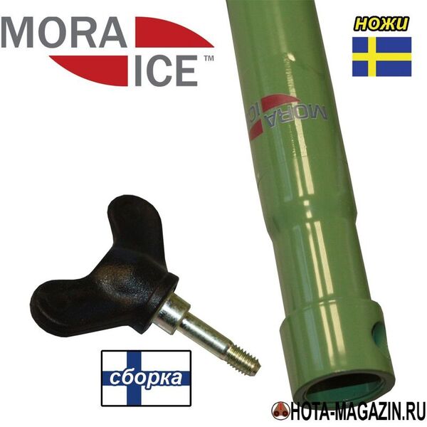 Ледобур Mora Ice Expert Pro