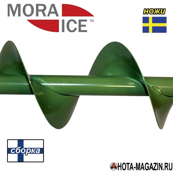 Ледобур Mora Ice Expert Pro