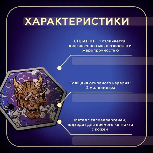 Нашивка на велкро с маской ОНИ