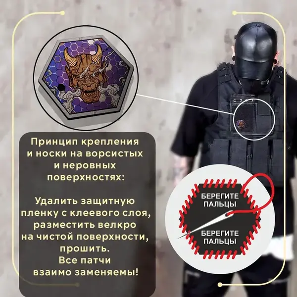 Нашивка на велкро с маской ОНИ