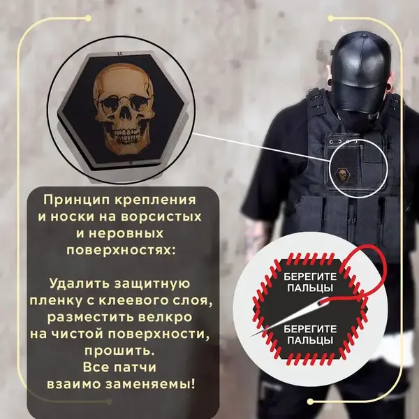 Титановая 3D-нашивка на велкро с черепом