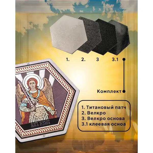 Нашивка на липучке