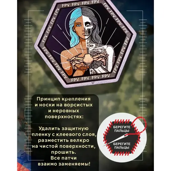 Патч с Военным Духом!