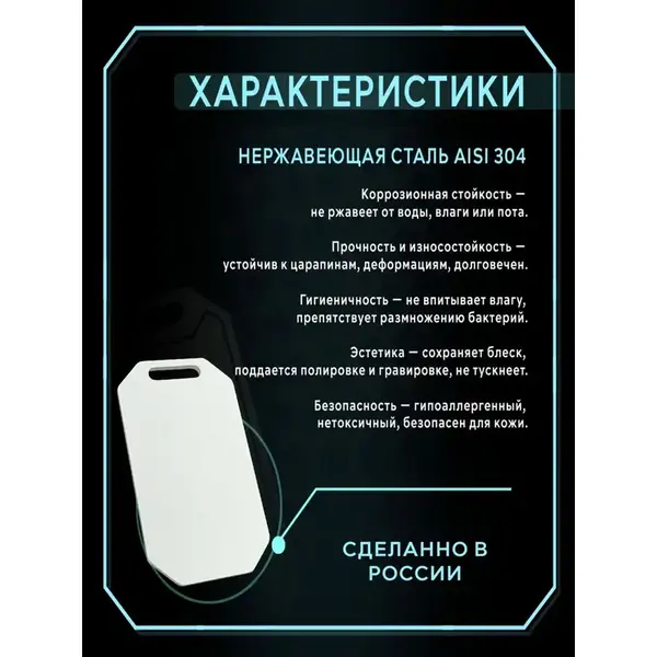 Брелок "Своих не бросаем ZOV"