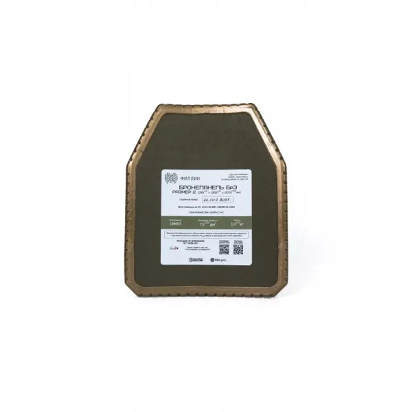 Бронепанель полимернокомпозитная Бр3+ «Полимер»