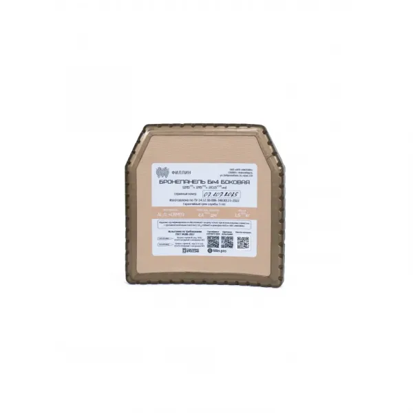 Бронепанель боковая керамокомпозитная Бр4 «Оксид»