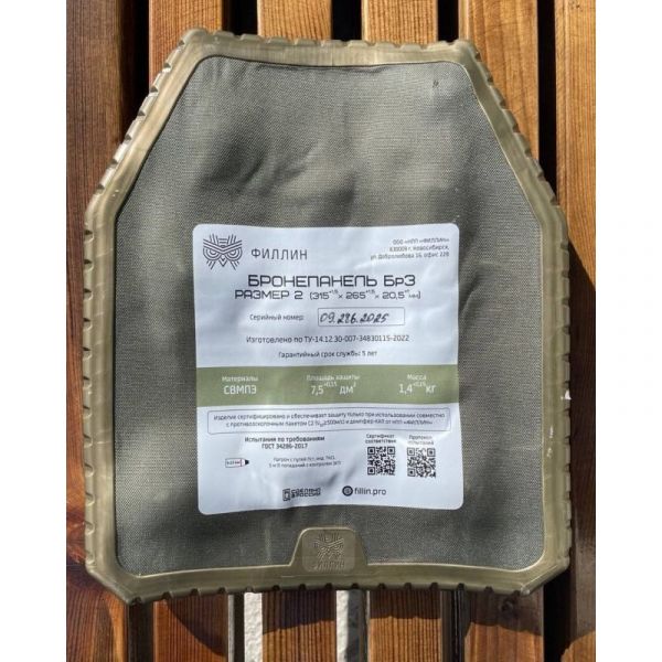 Бронепанель полимернокомпозитная Бр3+ «Полимер»