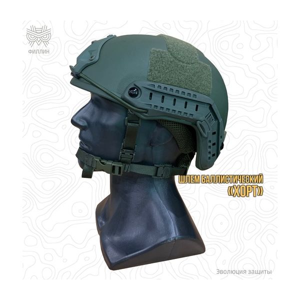 Бронешлем арамидный «ХОРТ»