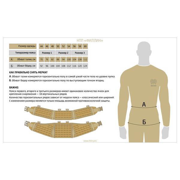 Пояс боевой классический