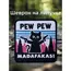 Шеврон на липучке, патч, патч на рюкзак и одежду