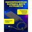 Внешний аккумулятор (Power Bank) NITECORE NB10000 Power Bank 10 000мАч