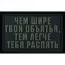 Нашивка, патч "Объятья" ПВХ тактическая с липучкой.