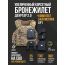 Бронежилет Атом 2.0 Даургар Черный S/M + СВМПЭ Бр1