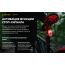 Фонарь Armytek Crystal Pro
