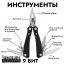 Мультитул Ganzo G106 (19 в 1) черный