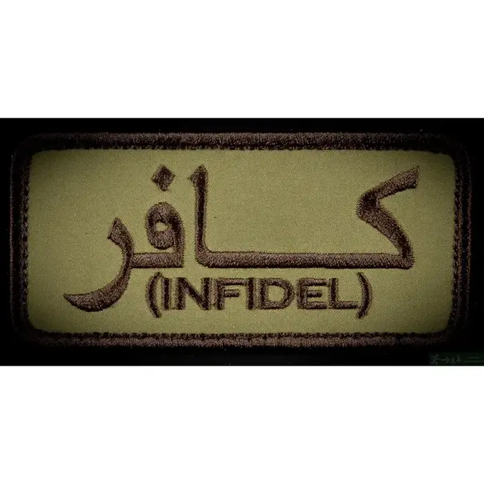 Нашивка, патч "INFIDEL, Неверный, арт 2" тактическая с липучкой. 