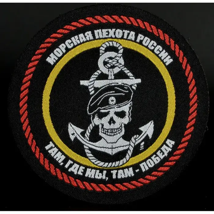 Нашивка, патч "Морская пехота России" тактическая с липучкой. 