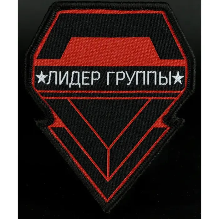 Нашивка, патч "Лидер Группы" 