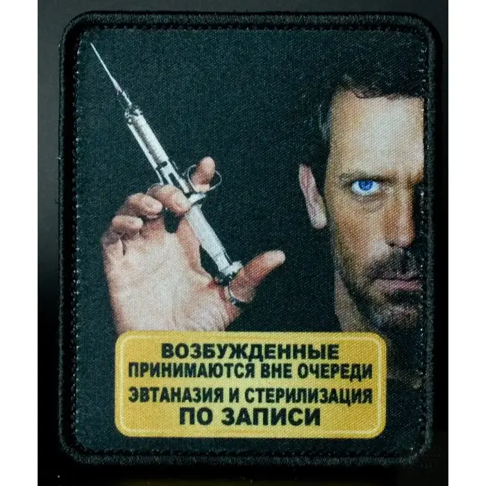 Нашивка, патч "По записи" от Корпуса Вышивания.